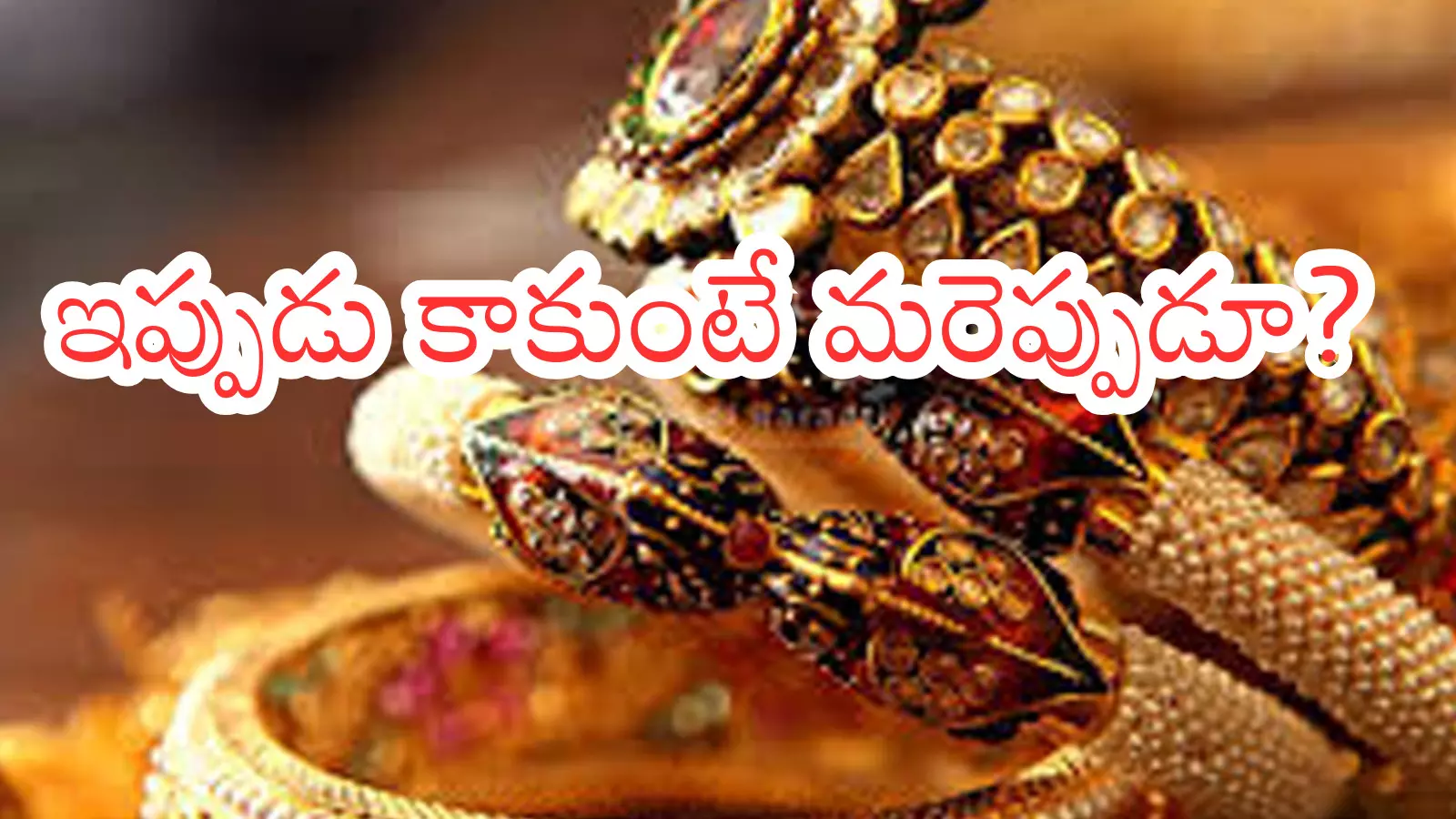 Gold Price Today : భారీగా దిగివచ్చిన బంగారం.. కనిష్టానికి పడిపోయిన వెండి