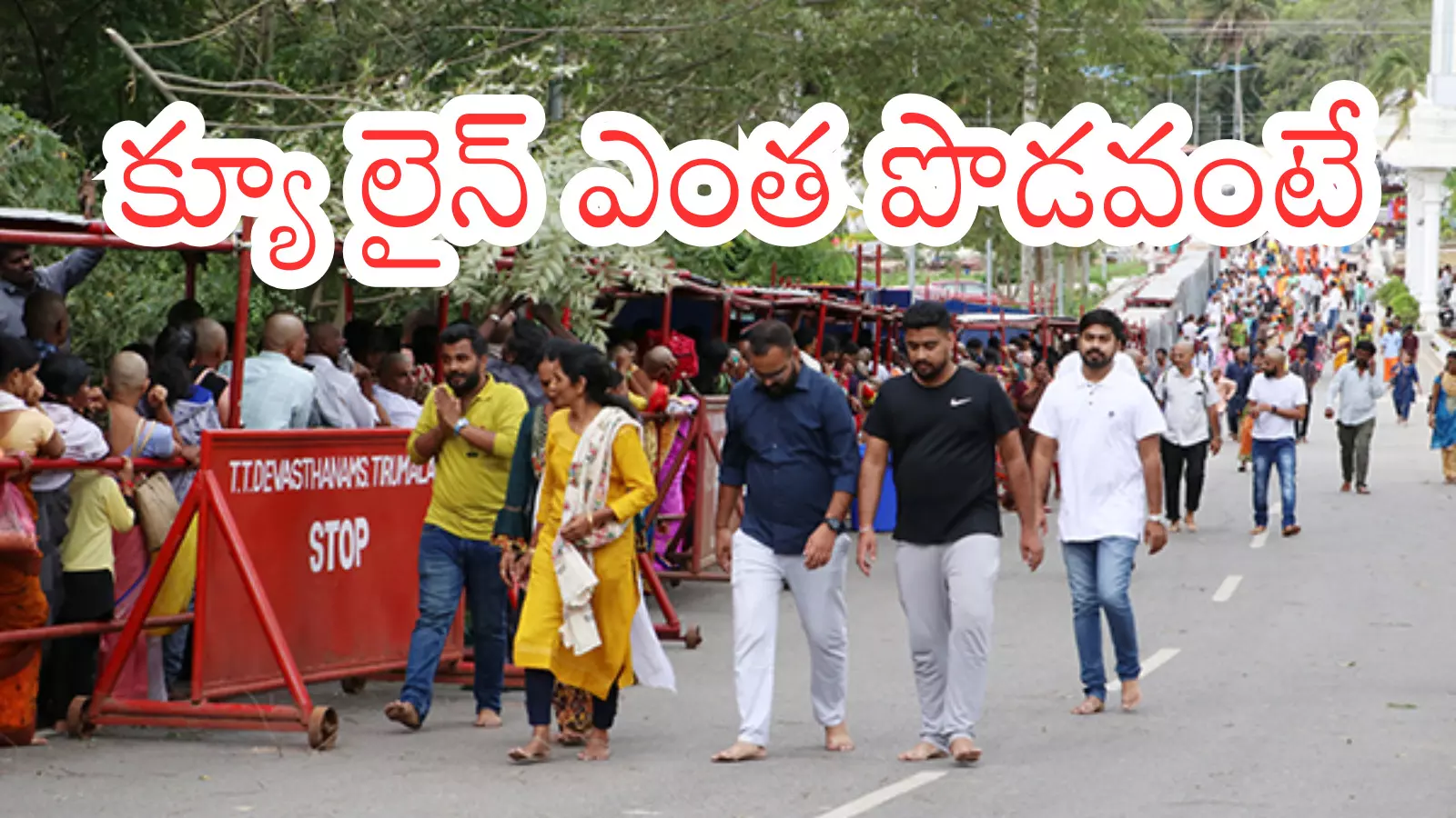 Tirumala : తిరుమలకు పోటెత్తిన భక్తులు .. ఈరోజు దర్శనం కావాలంటే? Tirumala : తిరుమలకు పోటెత్తిన భక్తులు .. ఈరోజు దర్శనం కావాలంటే?