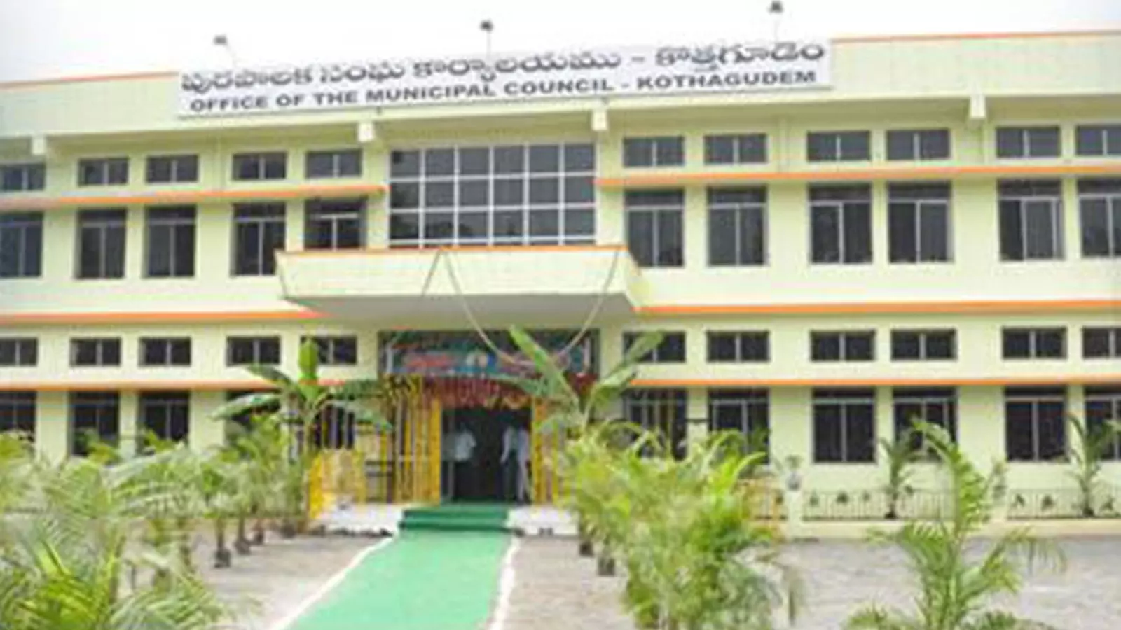 Telangana : కొత్తగూడెం కార్పొరేషన్ పై తొలగిన సందిగ్దత