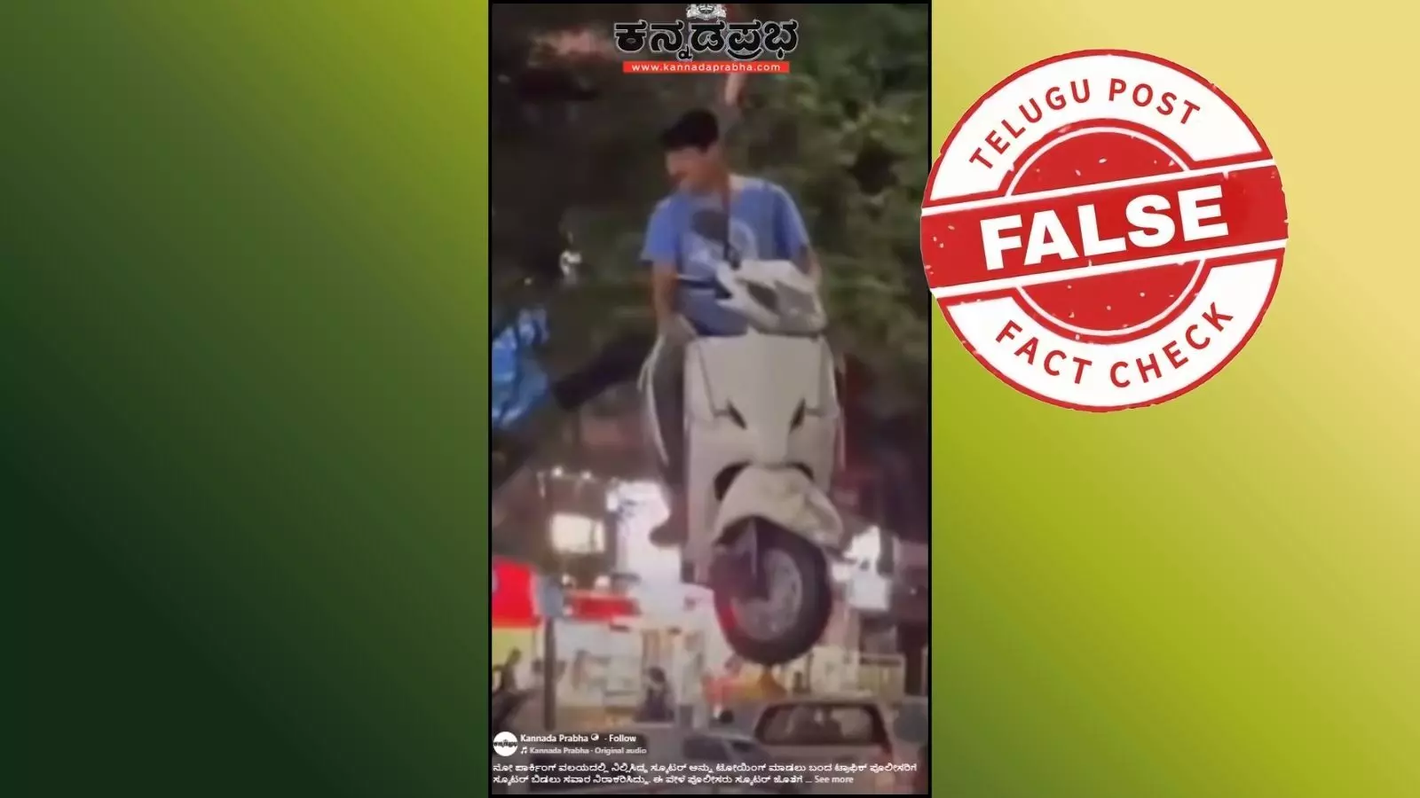 Screenshot of viral video claiming Pune Police lifted a man along with his scooter using a crane – Pune scooter crane video fact check reveals it is from Nagpur 2022 Screenshot of viral video claiming Pune Police lifted a man along with his scooter using a crane – Pune scooter crane video fact check reveals it is from Nagpur 2022