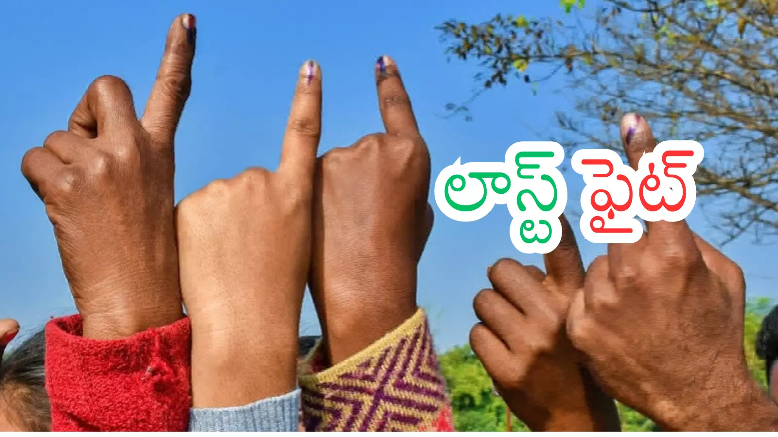 Telangana : చివరికి చెయ్యెత్తేదెవరికి... వారే మేయర్లు.. వారే ఛైర్మన్లు