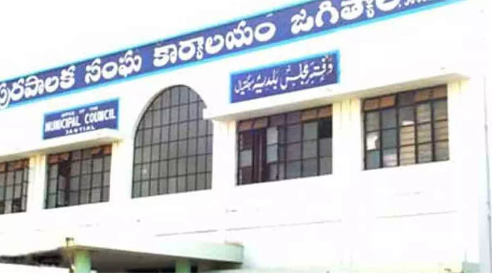 Telangana : జగిత్యాల ఛైర్మన్ ఎంపికపై ట్విస్ట్