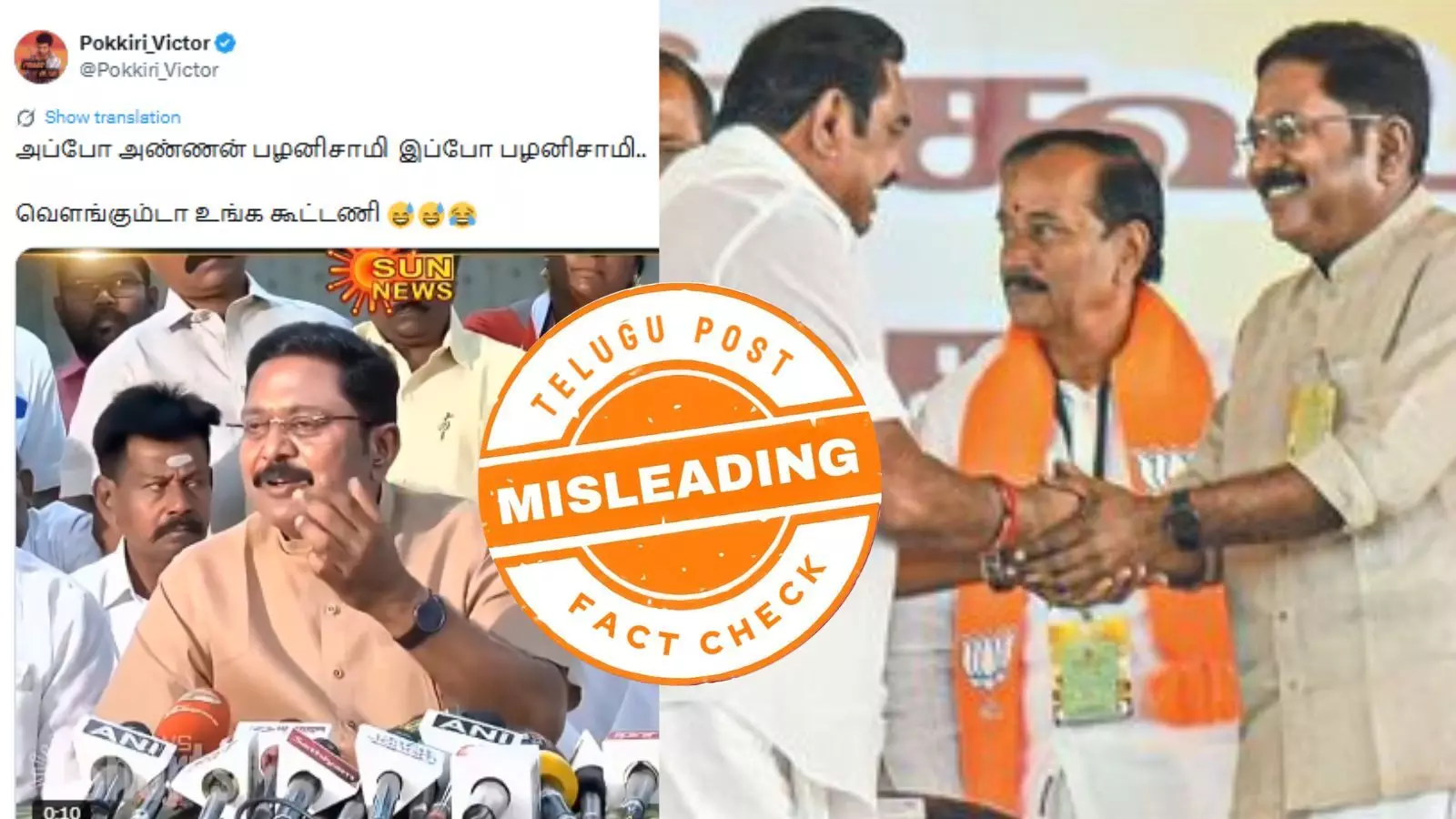 எடப்பாடி பழனிசாமிக்கு ஓட்டு கேட்க மாட்டேன் என டிடிவி தினகரன் கூறினாரா?