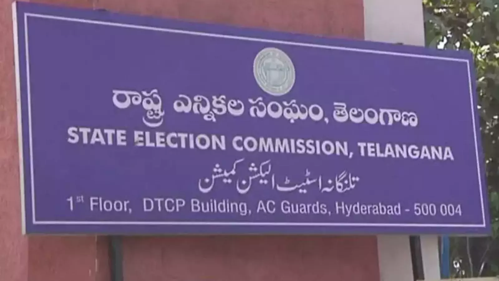 Telangana : ఈ మున్సిపాలిటీలలో ఎన్నిక వాయిదా