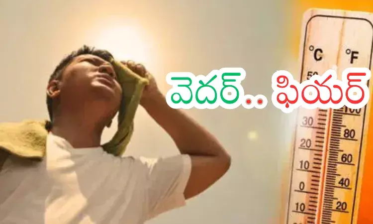 Weather : ఈసారి సమ్మర్ ఎంతకాలమో తెలిస్తే.. మీరు నోరెళ్లబెడతారంతే?