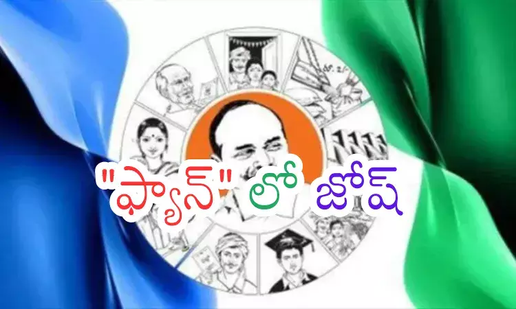 YSRCP : వైసీపీలోకి ఆ నేతలు క్యూ కట్టే ఛాన్స్ ఎంత?
