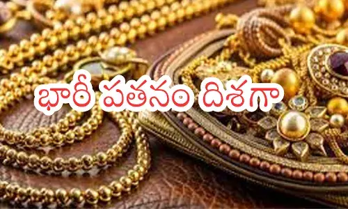 Gold Price Today : బంగారం కొనాలనుకుంటున్నారా? అయితే వెయిట్ చేయండి