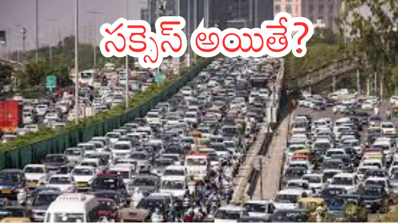 Delhi : ఢిల్లీలో ట్రాఫిక్ సమస్యకు కొత్త ప్రయోగం.. ఏఐ ఆధారిత వ్యవస్థకు అనుసంధానం