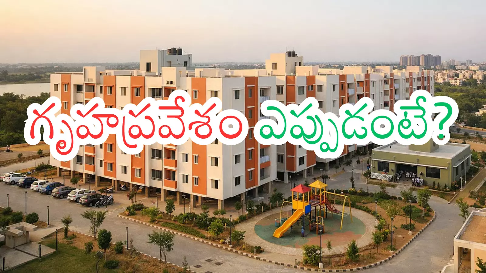 Telangana : పేదలకు తెలంగాణ ప్రజలకు శుభవార్త.. మీకొక ఇల్లు వచ్చినట్లే Telangana : పేదలకు తెలంగాణ ప్రజలకు శుభవార్త.. మీకొక ఇల్లు వచ్చినట్లే