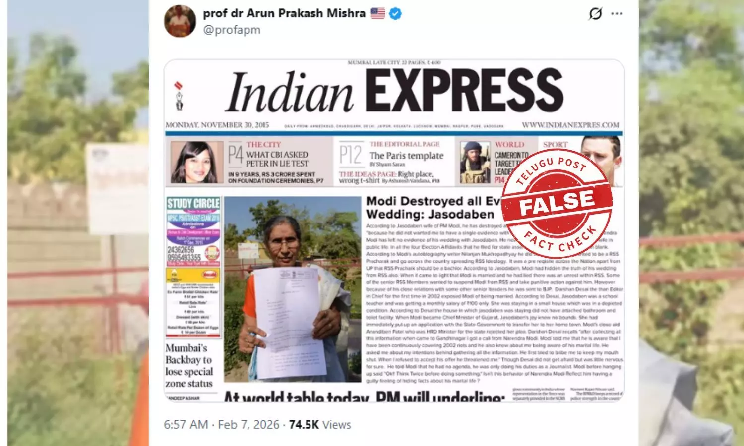 ഫാക്ട് ചെക്ക്: മോദി വിവാഹത്തെളിവുകൾ നശിപ്പിച്ചെന്ന് യശോദബെൻ? പ്രചാരണം വ്യാജം ഫാക്ട് ചെക്ക്: മോദി വിവാഹത്തെളിവുകൾ നശിപ്പിച്ചെന്ന് യശോദബെൻ? പ്രചാരണം വ്യാജം