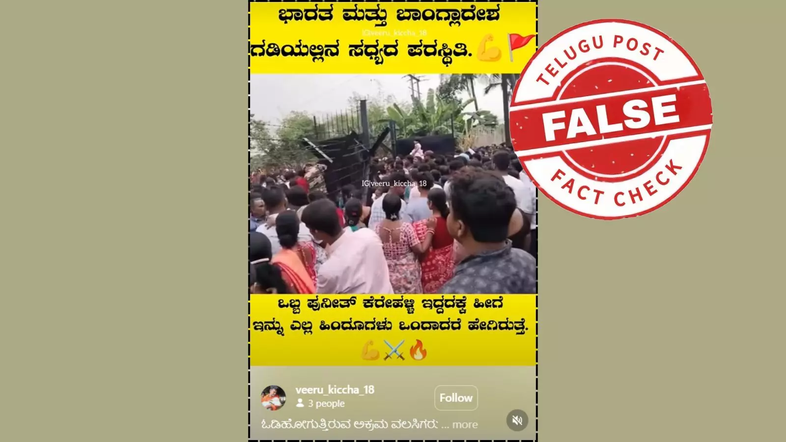 Viral video screenshot showing crowd near barbed wire fence falsely claimed as India Bangladesh border situation – fact check reveals Kali idol immersion in Phunkotala, West Bengal