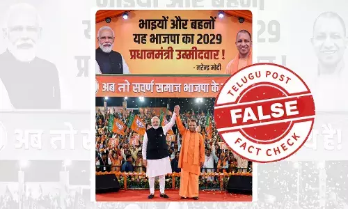 ଫ୍ୟାକ୍ଟ ଚେକ୍: ଯୋଗୀ ପ୍ରଧାନମନ୍ତ୍ରୀ ହେବା ଦାବିରେ ନାହିଁ କୌଣସି ସତ୍ୟତା, ବର୍ତ୍ତମାନ ସୁଦ୍ଧା ଏଭଳିକୌଣସି ଘୋଷଣା କରିନାହିଁ ବିଜେପି