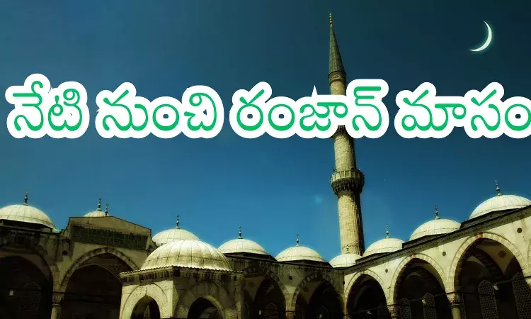 holiest month of ramadan for muslims begins today holiest month of ramadan for muslims begins today