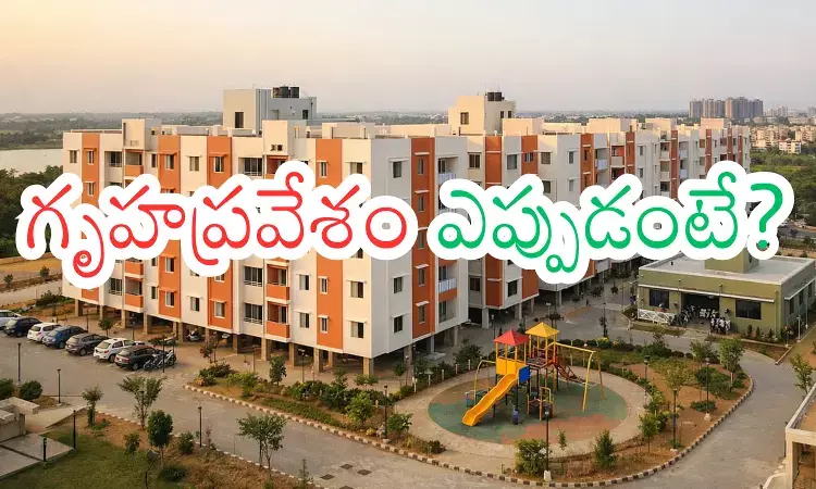 Telangana : పేదలకు తెలంగాణ ప్రజలకు శుభవార్త.. మీకొక ఇల్లు వచ్చినట్లే Telangana : పేదలకు తెలంగాణ ప్రజలకు శుభవార్త.. మీకొక ఇల్లు వచ్చినట్లే