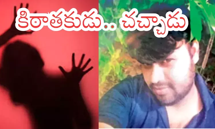 మదనపల్లి సైకో కులవర్ధన్ మృతి.. బాలికపై అత్యాచారం చేసిన నిందితుడి ఆత్మహత్య మదనపల్లి సైకో కులవర్ధన్ మృతి.. బాలికపై అత్యాచారం చేసిన నిందితుడి ఆత్మహత్య