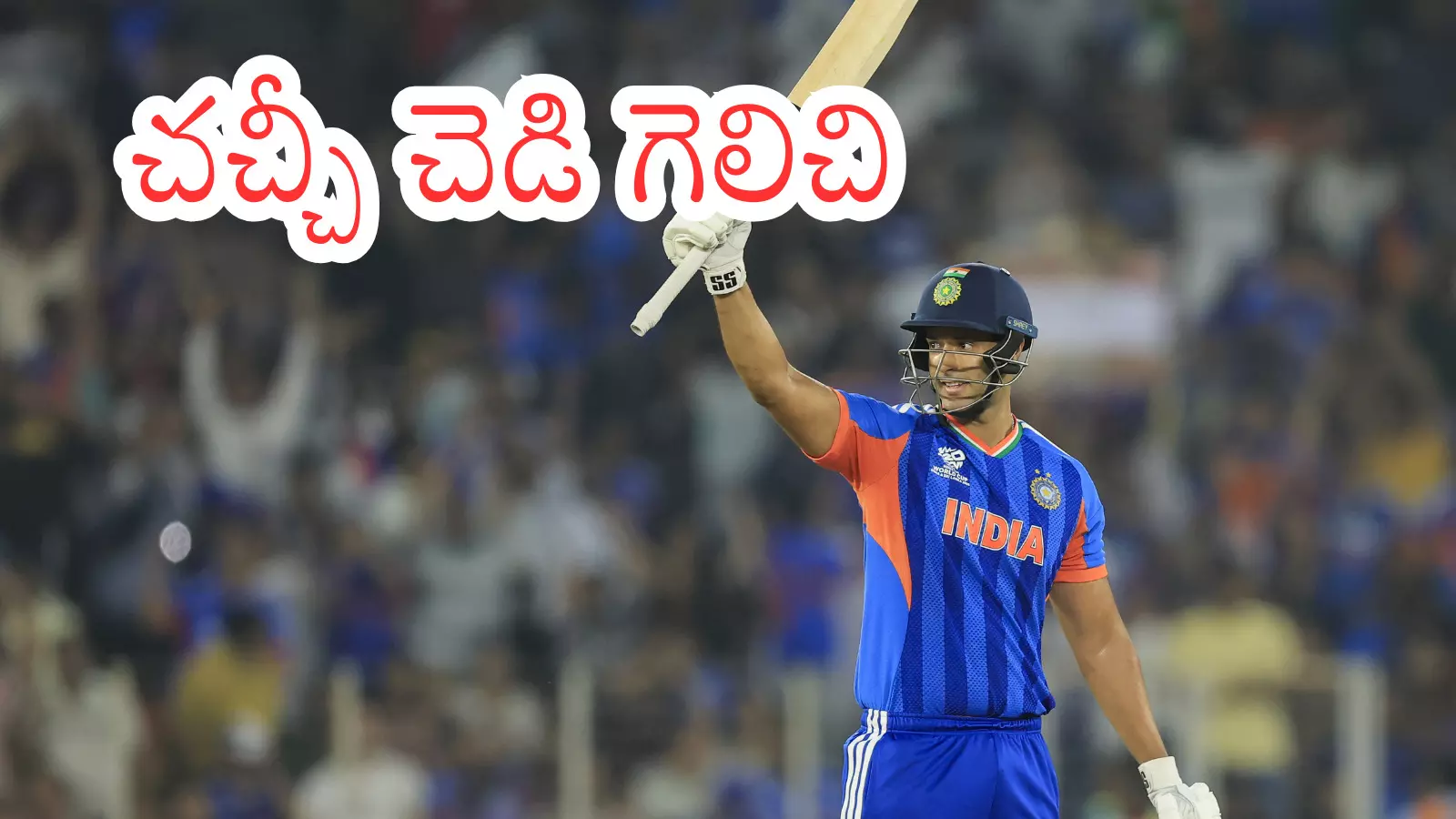 T20 World Cup : భారత్ నెదర్లాండ్స్ పై నెగ్గింది కానీ... ముందుంది క్రొకైడైల్ ఫెస్టివల్