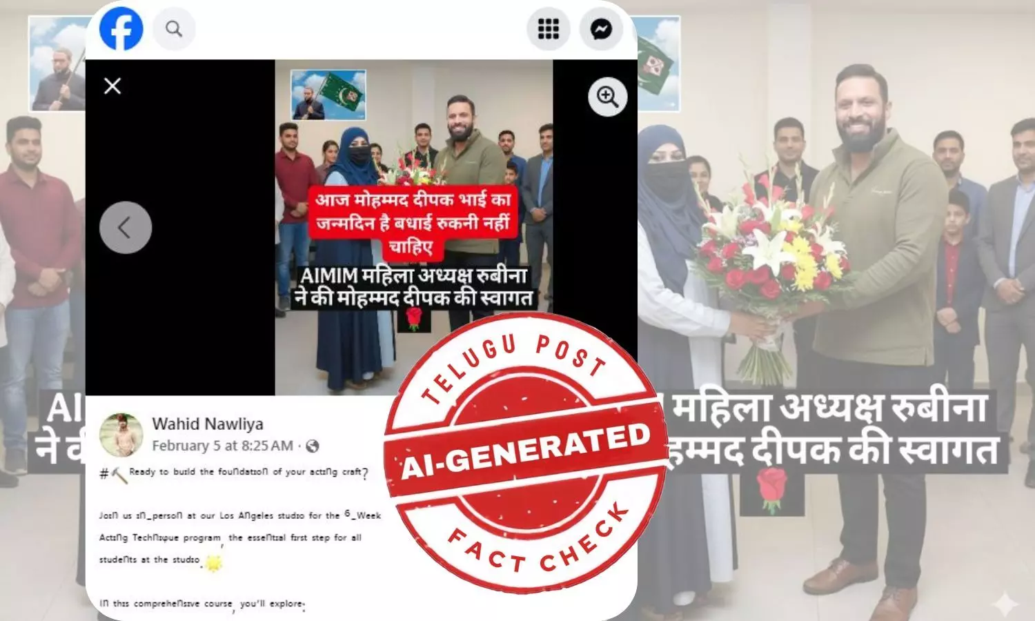 AI-generated viral image showing ‘Mohammad Deepak’ receiving a bouquet from a burqa-clad woman, with Gemini watermark visible – AIMIM photo fact check AI-generated viral image showing ‘Mohammad Deepak’ receiving a bouquet from a burqa-clad woman, with Gemini watermark visible – AIMIM photo fact check