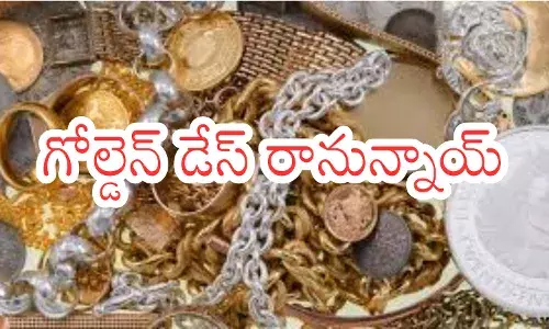 Gold Price Today : మరింత దిగిరానున్న బంగారం ధరలు.. వెండి కూడా అందుబాటులోకి