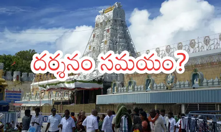 Tirumala : తిరుమలకు ఇక పెరగనున్న రద్దీ... రీజన్ ఇదే Tirumala : తిరుమలకు ఇక పెరగనున్న రద్దీ... రీజన్ ఇదే