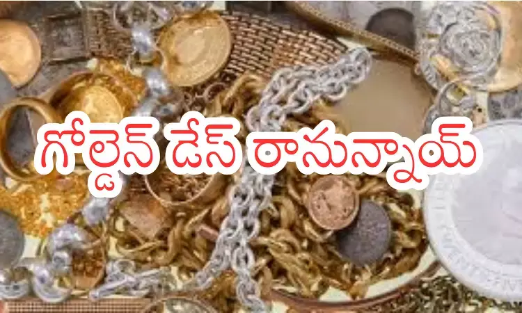 Gold Price Today : మరింత దిగిరానున్న బంగారం ధరలు.. వెండి కూడా అందుబాటులోకి Gold Price Today : మరింత దిగిరానున్న బంగారం ధరలు.. వెండి కూడా అందుబాటులోకి