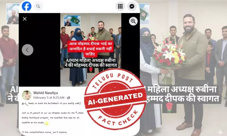 AI-generated viral image showing ‘Mohammad Deepak’ receiving a bouquet from a burqa-clad woman, with Gemini watermark visible – AIMIM photo fact check AI-generated viral image showing ‘Mohammad Deepak’ receiving a bouquet from a burqa-clad woman, with Gemini watermark visible – AIMIM photo fact check