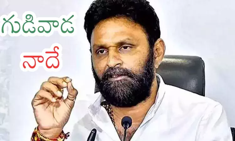 YSRCP : కొడాలి నానికి ఆ భయం లేదట.. అందుకు రీజన్ ఇదే YSRCP : కొడాలి నానికి ఆ భయం లేదట.. అందుకు రీజన్ ఇదే