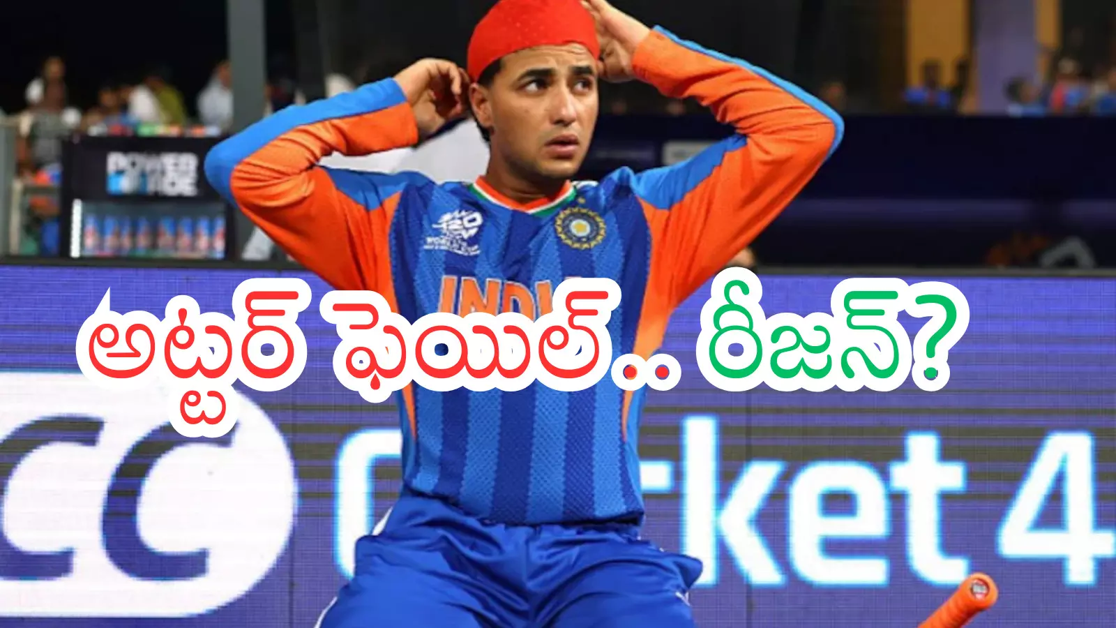 Abhishek Sharma : శర్మా ఏందయ్యా.. ఇది.. నీ బ్యాట్ కు ఏమయింది బాసూ?