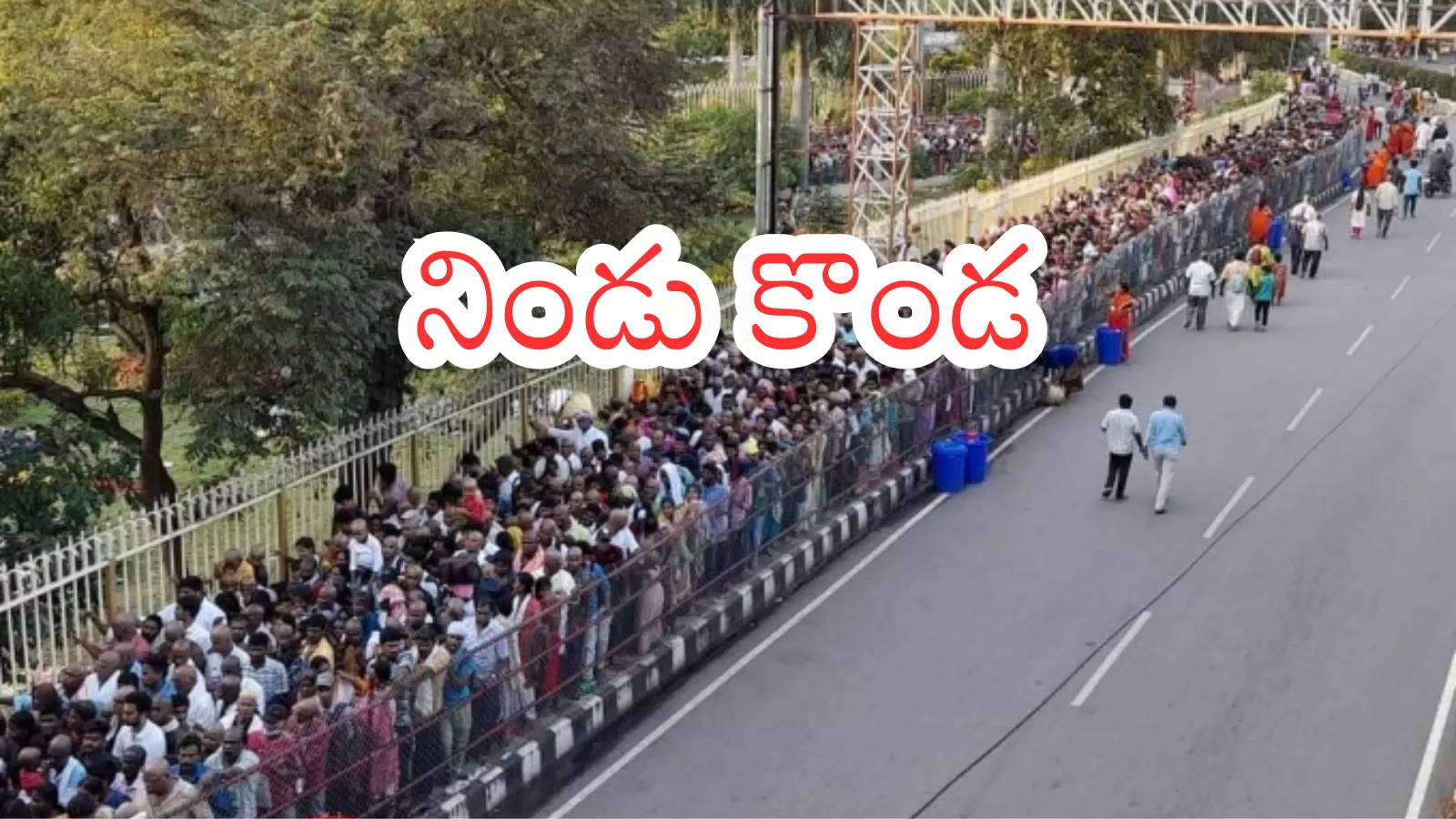 Tirumala : కిటకిటలాడుతున్న తిరుమల కొండ.. దర్శనానికి ఎంత సేపు వెయిట్ చేయాలంటే?