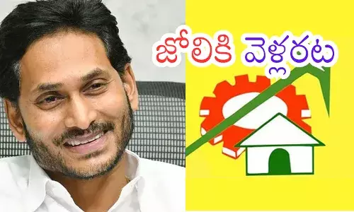 Ys Jagan : జగన్ ను టచ్ చేయడం వేస్ట్... కూటమి సర్కార్ లో క్లారిటీ