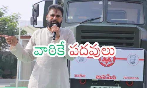 Pawan Kalyan : గుడ్ న్యూస్... జెండా మోసిన వారు ఇక బేఫికర్