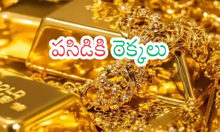 Gold Prices Today : మళ్లీ షాకిస్తున్న బంగారం ధరలు.. ఎంత పెరిగాయో తెలిస్తే?