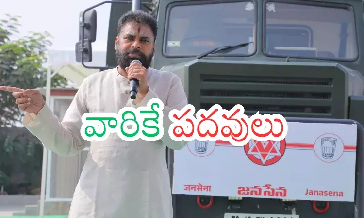 Pawan Kalyan : గుడ్ న్యూస్... జెండా మోసిన వారు ఇక బేఫికర్