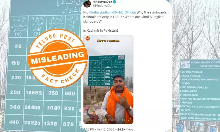 Screenshot of viral video claiming only Urdu signboards at Kaichkoot Toll Plaza in Jammu and Kashmir – fact check shows Hindi and English boards also installed