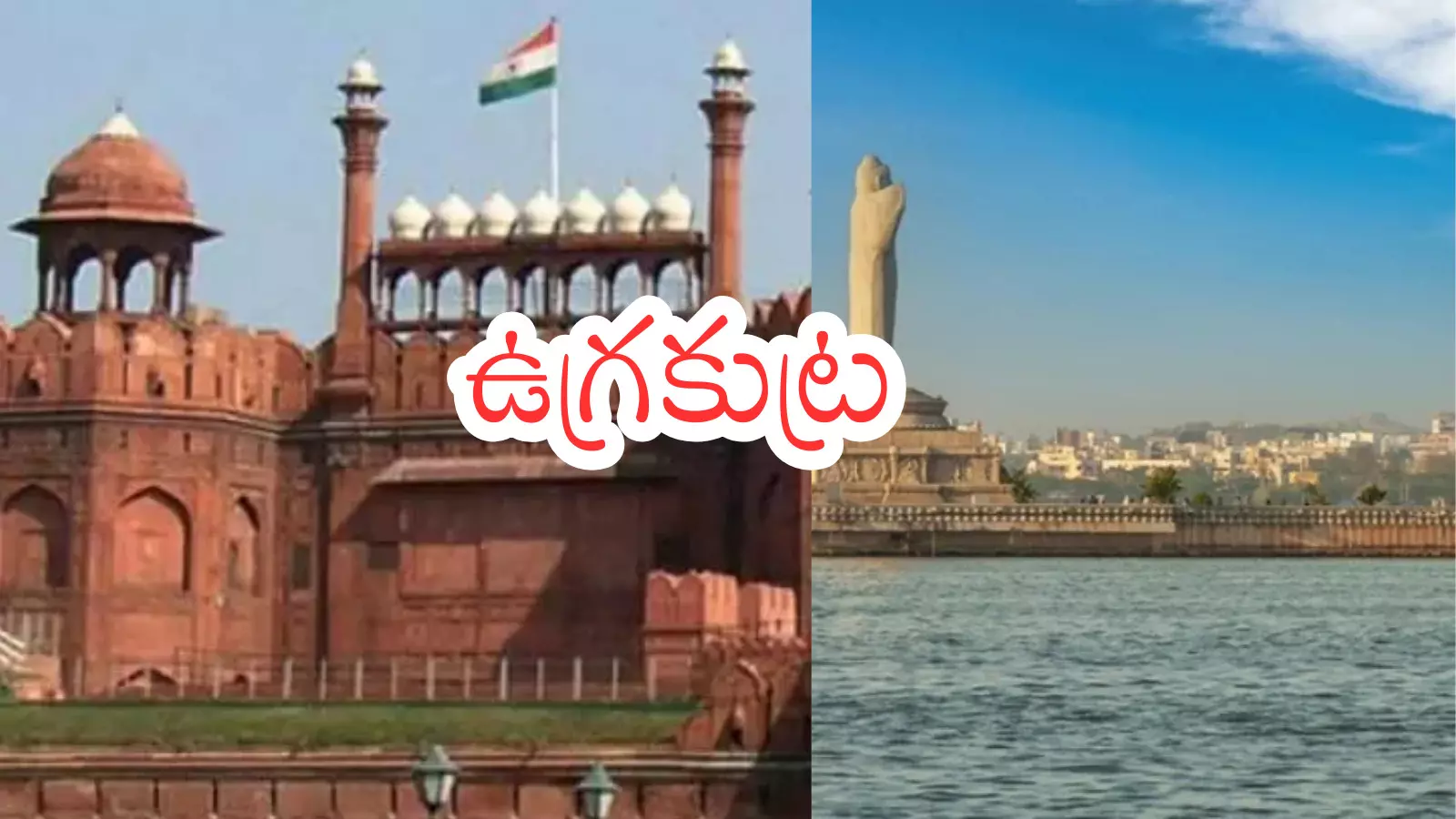 Security deployed near Red Fort in Delh, and hyderabdi amid terror alert over possible IED threat.