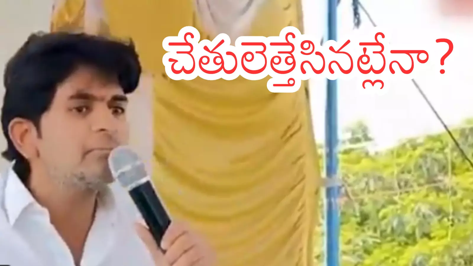 Tadipatri MLA Asmith Reddy addressing a public meeting about Andhra Pradesh treasury crisis.  Tags: