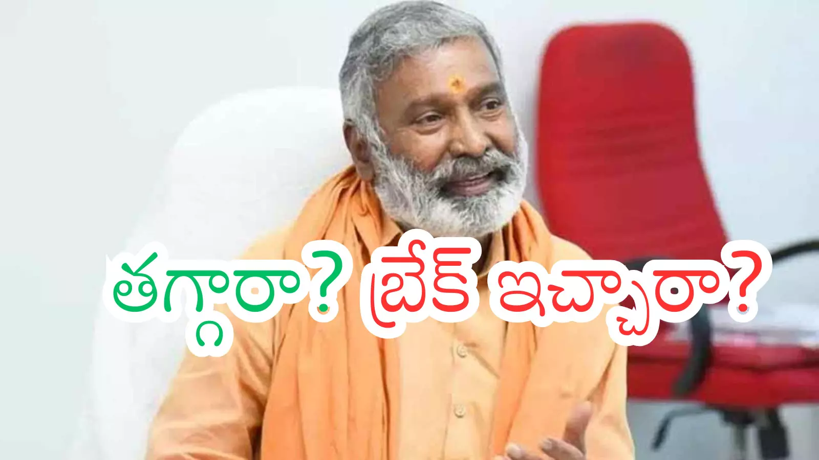 YSRCP : పెద్దిరెడ్డి గాయబ్.. జగన్ కు దూరం జరగడానికి కారణమేంటి?