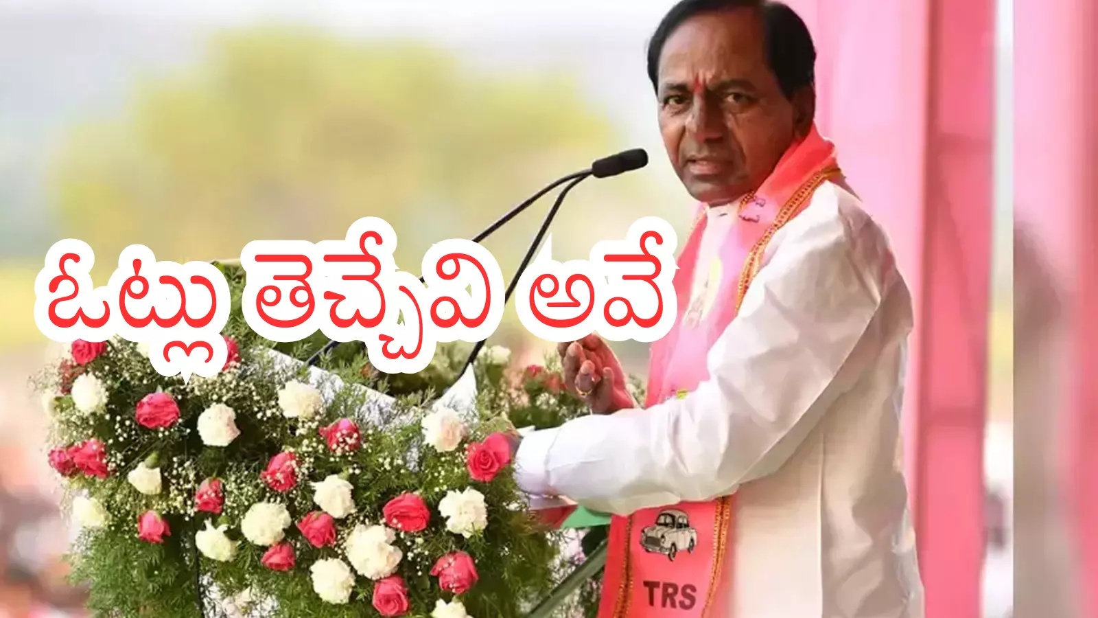 KCR addressing a public meeting amid debate over his silence strategy in Telangana politics KCR addressing a public meeting amid debate over his silence strategy in Telangana politics