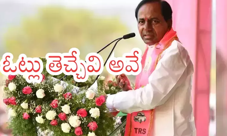 KCR addressing a public meeting amid debate over his silence strategy in Telangana politics KCR addressing a public meeting amid debate over his silence strategy in Telangana politics