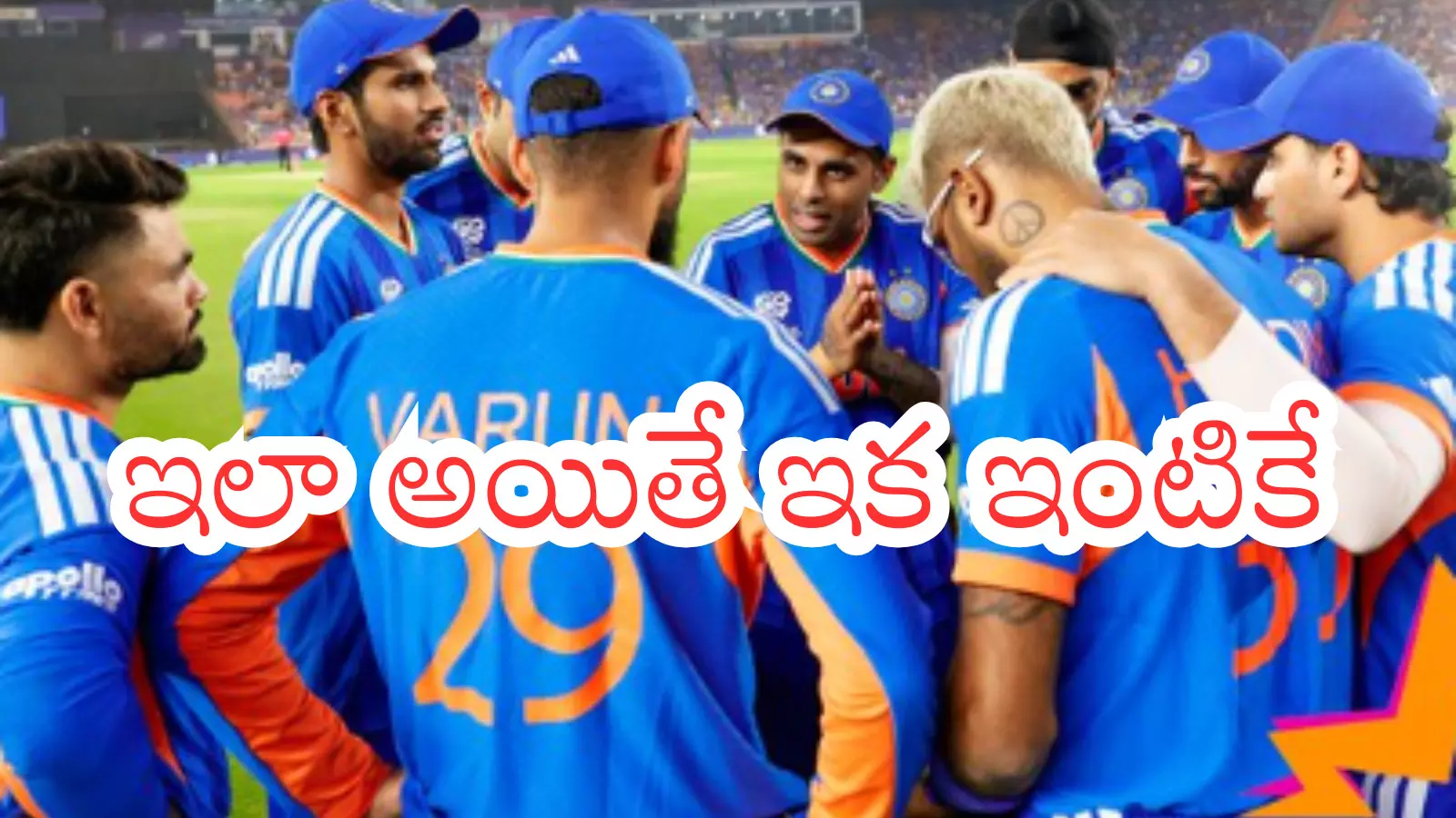 T20 World Cup : దక్షిణాఫ్రికా దెబ్బకు చిత్తుగా ఓడిన టీం ఇండియా