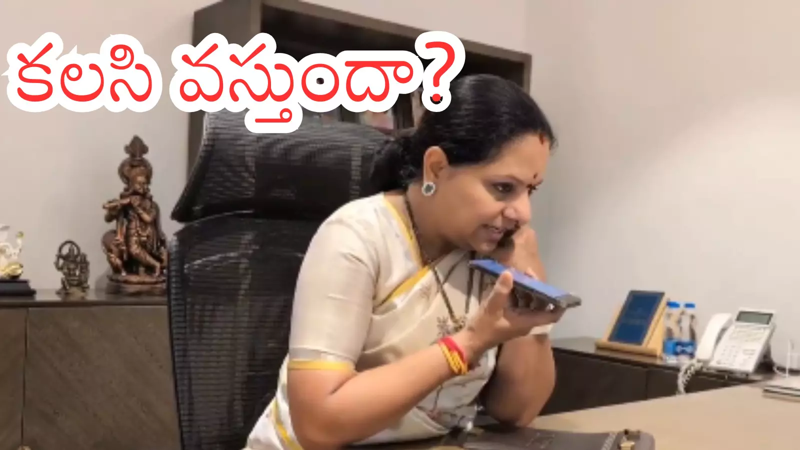 Kavitha : కవిత అసలు లక్ష్యం అదేనా? అసలు ఏం జరుగుతుంది? Kavitha : కవిత అసలు లక్ష్యం అదేనా? అసలు ఏం జరుగుతుంది?