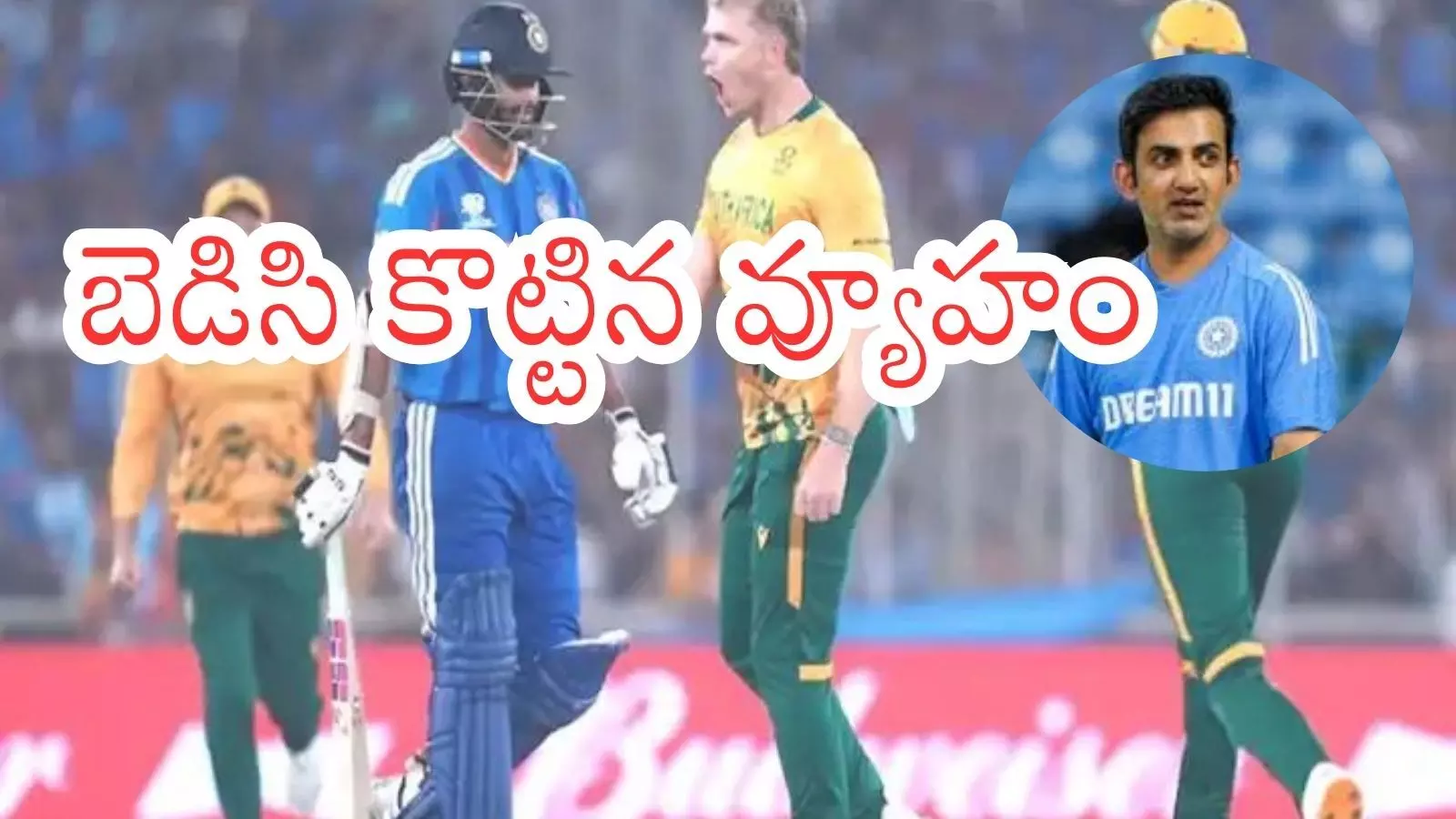 team india suffered a crushing defeat in the T20 World Cup held in ahmedabad