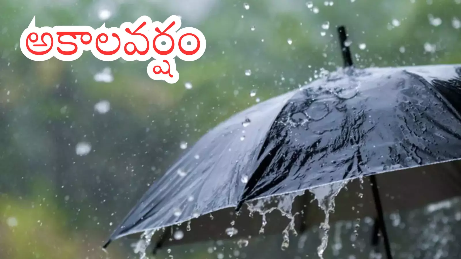Weather Report : నేడు ఏపీ, తెలంగాణలో వాతావరణ శాఖ కీలక అప్ డేట్