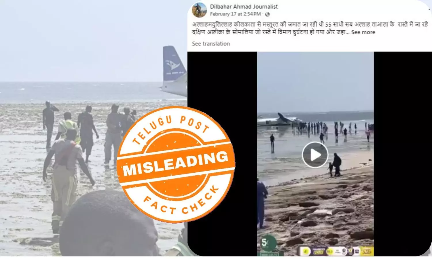 Screenshot of viral social media post claiming Kolkata to Somalia plane crash involving Tablighi Jamaat women – fact check