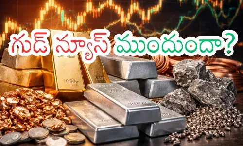 Gold Prices Today : మార్చి నెలలో బంగారం ధరలు తగ్గుతాయా? నిపుణులేమంటున్నారు? Gold Prices Today : మార్చి నెలలో బంగారం ధరలు తగ్గుతాయా? నిపుణులేమంటున్నారు?