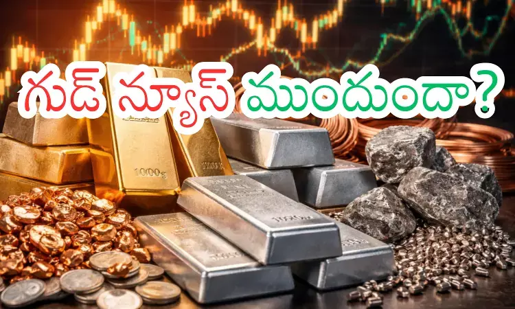 Gold Prices Today : మార్చి నెలలో బంగారం ధరలు తగ్గుతాయా? నిపుణులేమంటున్నారు?
