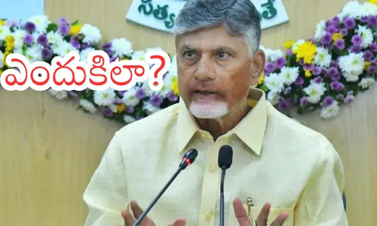 Chandrababu : చంద్రబాబు సమీక్షలు అంతవరకేనా? గ్రౌండ్ లెవెల్ లో వేరేలా ఉందా?
