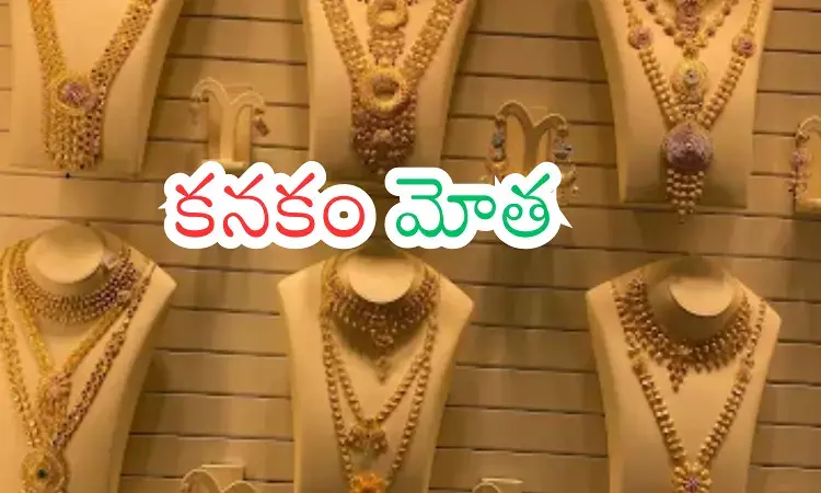 Gold Price Today : పసిడి దూకుడు.. వెండి పరుగు.. ఇంకెంత కాలమంటే?