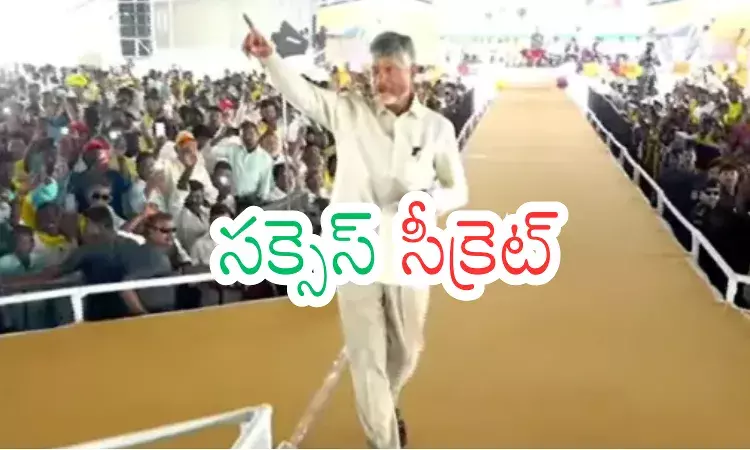 Chandrababu Naidu addressing a public meeting while outlining his 2029 election strategy in Andhra Pradesh