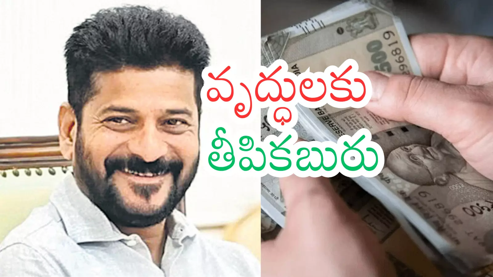 Telangana pension amount increase likely soon as Congress government plans phased hike for old age, widow and disabled beneficiaries. Telangana pension amount increase likely soon as Congress government plans phased hike for old age, widow and disabled beneficiaries.