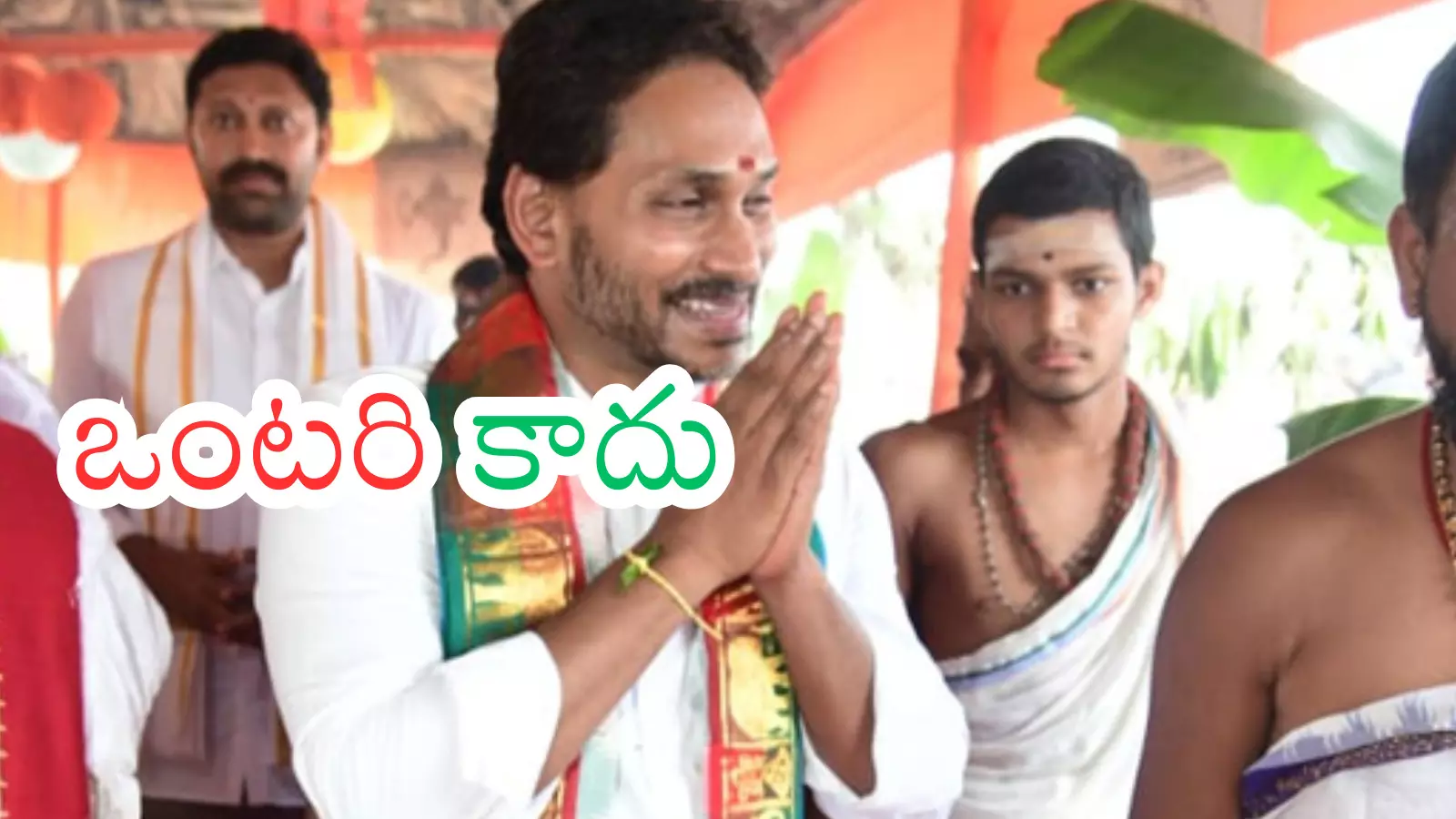 Ys Jagan : ఓడినా.. గెలిచినా .. ఓటు బ్యాంకు పదిలంగానే.. అదే స్పెషాలిటీ